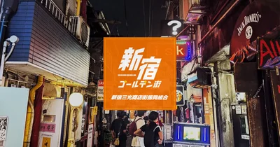 Golden Gai